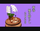 【APヘタリアMMD】新春憂さ晴らし2023　Whiskey in the jar（土希日英丁で始まります）