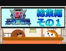 【地球防衛軍５】犬丸の冒険の軌跡！地球防衛軍1【ゆっくり実況】