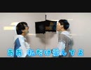うるさい2人で｢ラムのラブソング｣Rock ver.歌ってみた【ラムのラブソング】メガネのこはく × 如月そらを