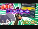 じっくりポケモンランクバトルW【ポケモンSV】#1