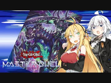 あかりちゃんとマキさんのマスターデュエル実況！スケアクロー編【VOICEROID実況】
