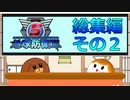 【地球防衛軍５】犬丸の冒険の軌跡！地球防衛軍2【ゆっくり実況】
