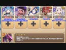 【字幕有】インモラルスターライト EX4 白い雪が舞い散る性なる夜へ【モンスター娘TD イベユニ+C編成】