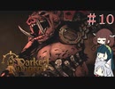 Darkest DungeonⅡを普通にプレイ・１０【VOICEROID実況】
