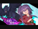 【ポケモンSV】百足使い戦線01「鉢巻アーマーガアでぶっ飛ばせ！！」【ゆっくり実況】　