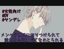 【女性向け】ヤンデレDV彼氏に切りつけられて、血を舐めとられる【シチュエーションボイス】