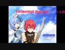 【エレメンタルヒーローズ】加護を受けいざ旅だて 1人目【ゲーム実況】