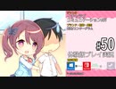 アイキス２ 体験版 #50（葛城七瀬）