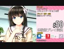 アイキス２ 体験版 #50（鳥栖十和子）
