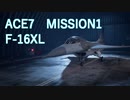 ワープロもできる空戦もできる ビキビキビキニACE7.M1