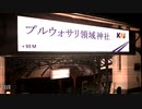 プルウオサリ領域神社【Purwosari駅×RED ZONE神社】