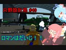 【Stormworks】只野設計局＃49~魚雷、あの時のリベンジ！！~【ロマンはだいじ！！！】