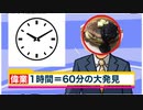 IQ3のニュース番組