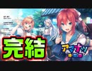 【説明文読んでね】【田舎暮らし】#22　東京在住ゲーム実況者であることに後悔した神ゲーでした【アマナツ】