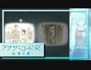 実況 ◇ アナザーコード:R 記憶の扉 ◇ 第69幕