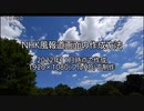NHK風報道画面の作成方法
