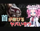 【Choo-Choo Charles】怪物機関車トーマス！？とバグった敵《めたん・ずんだ実況》part 2