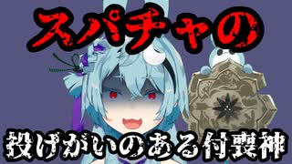 【華鏡よさり】スパチャで殴られ動揺を隠せない付喪神【Vtuber切り抜き】