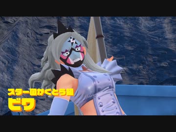 【実況プレイ】ポケットモンスタースカーレット　Part26