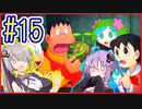 社畜ゆかりさんの牧場生活 #15【のび太の牧場物語】【VOICEROID実況】【結月ゆかり&紲星あかり】
