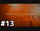 【実況】お手柔らかに頼みたいMWIIベテラン #13【Call of Duty: Modern Warfare II】