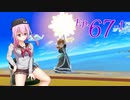 【スマブラSP】みんなと、かわるがわるにスマブラSP　Ep.67-1【CeVIO実況プレイ】