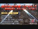 【地球防衛軍6】飛行少女は傷つかない✞　M036：最後の抗戦【ＷＤいきなりＩＮＦ縛り】