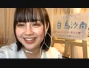 白鳥沙南「MY WINGS」(可憐Girl's)