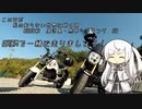 【CeVIO車載】この空が私の知らない世界へ続く路　2022秋　鹿児島・熊本ツーリング　02　GROMで一緒に走りましょう！