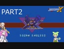 【VOICEVOX実況】懐古ゲーマーめたん【ロックマンX】part2