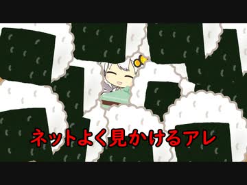 【VOICEROID劇場】おにぎり