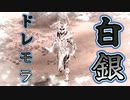最高難易度の世界を魔法のみで楽しむスカイリム　その13(PC版＋modあり)[The Elder Scrolls V Skyrim]