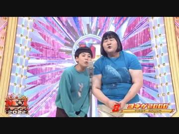 ノリノリヨネダ2000