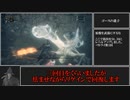 【Bloodborne】武器別に攻略していくBloodborne～ルドウイークの聖剣～