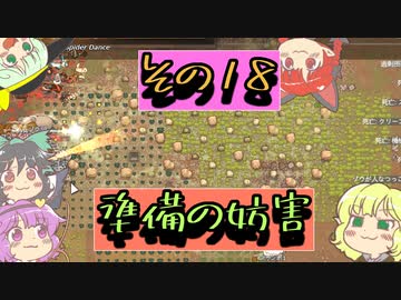 【rimworld】寄せ集めなおねーちゃん　その１8