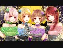 【歌ってみた】花ざかりWeekend✿【日向和音×桜木ちよ×ししゃも×藤崎絵留】