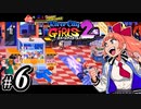 【実況】1やりこみからのRiver City Girls2 part6