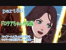ファイアーエムブレム風花雪月をマイペースに実況プレイー金鹿編ー　part56
