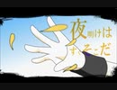 【歌ってみた】サンライズ（snowy*/innisfree）ex-snowy* ver