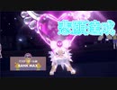 SVランクマもぐってみた 9
