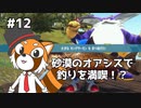 【ソニックフロンティア】待ちに待ったソニック最新作を実況プレイ！ #12【VTuber / DASH】