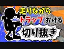 【実況】楽しすぎて脳がバグる！！part88の切り抜き【スプラトゥーン3】