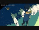 【ニコカラ】東京夜行録【offvocal】