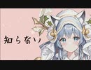 感情洗脳 / 夏色花梨 - もるーにゃP