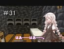 あかりちゃんのマイクラハードコア part31