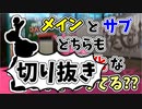 【実況】楽しすぎて脳がバグる！！part90の切り抜き【スプラトゥーン3】