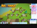 プログラミングで自動開拓！！【Autonauts実況part6】