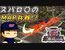 #36 新兵器炸裂！！衝撃の結末・・・【地球防衛軍6 烈火の大地 ゆっくり実況】