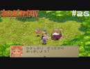 【BOFⅣ】信じることから逃げてはいけない。【実況】その26