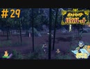 それでも私は進化させたい＃29【ポケットモンスターバイオレット】